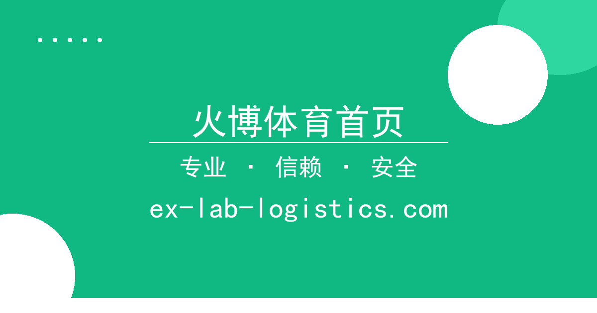 火博体育首页 - 监管政策 进展梳理 配图1